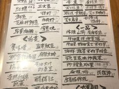 菜单-九州酒场ひこぞう(2号店)
