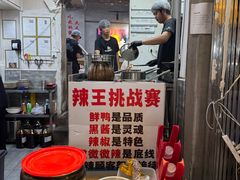 -回味黑鸭煲·始于2006(万松园店)