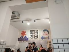 大堂-WONDER ICE 萬得冰田(建設路总店)