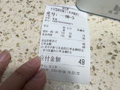 -永生號(未来城店)