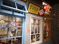 -恩泽家·果味坛子韩国炭火烤肉(白石龙店)