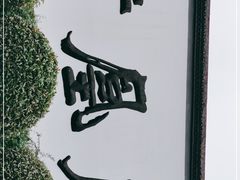 -凤凰寺
