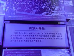 -侵华日军南京大屠杀遇难同胞纪念馆