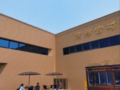 -北京大葆台遗址博物馆