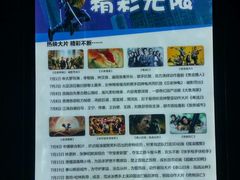 -太平洋影城(深圳8号仓店)