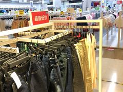 -BIGOFFS 超级折扣(仁恒伊势丹店)