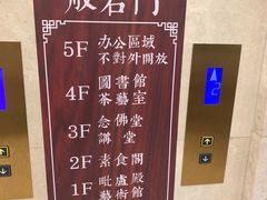-大佛寺高级素食自助餐厅