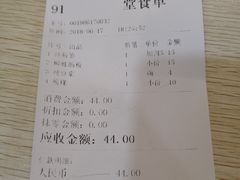 账单-兄弟深夜豆浆