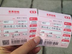 -乐天影城(威高广场店)