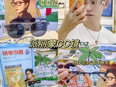 -世纪大明眼镜·蔡司战略授权店(汉街店)