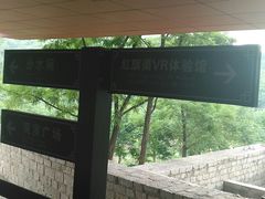 -红旗渠纪念馆