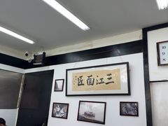 -万三面馆(青龙正街太古里店)