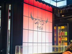 -牛武士寿喜烧·和牛火锅自助(全球首店)