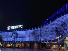 -青岛东方影都融创水世界