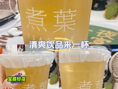 -煮叶(悠唐广场店)