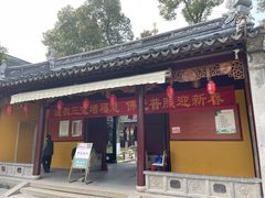 -枫桥景区