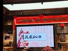 景观位-張飛扒肉·龙江非遗(道外店)