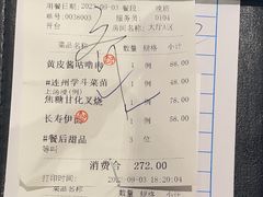 -广州酒家(中华广场店)