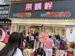 -采蝶轩(翠华店)