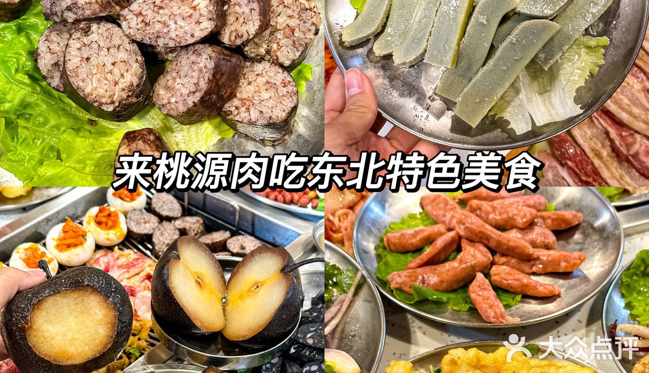 在下沙就能吃正宗东北饭包和冻梨！香迷糊啦