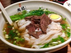 原汤牛肉米粉-湘人龙记老长沙米粉(鸟巢店)