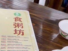 -南记食粥坊·宵夜大排档(莲花总店)