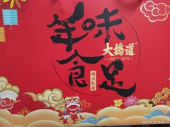 -大桥道食品商店(咸阳路店)