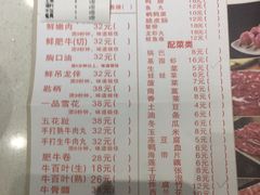 菜单-古乐牛香·鲜牛肉牛杂火锅(新区店)