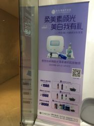 -时光海科学美肤中心