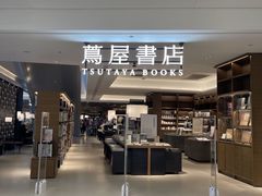 -茑屋书店(天目里店)