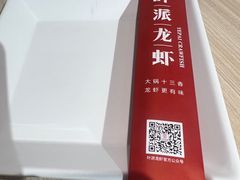 -叶派龙虾•招牌香辣蟹·海鲜(中海国际店)