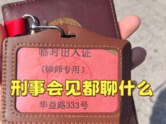 -上海诚本律师事务所·刑事辩护团队