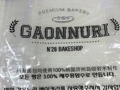 -GAONNURI加温努力(马场店)