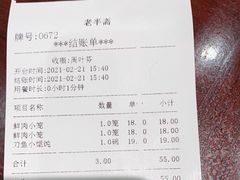 -老半斋(福州路店)