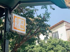 -光明刘冰乳鸽店(光明法政北路店)