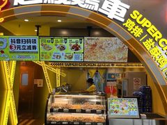 -超级鸡车(曹杨路店)