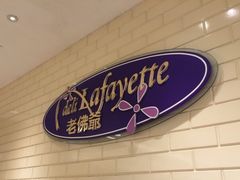 -老佛爷饼店