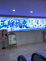 -重庆军科整形美容医院