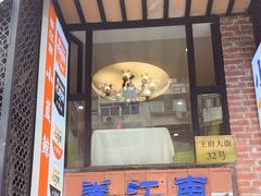 -眷江南之小蓝鲸(王府大街店)