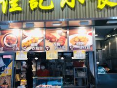 -佳记小食店(旺角店)