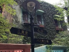 -三鹰之森吉卜力美术馆