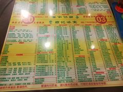 菜单-顺记冰室(宝华路店)