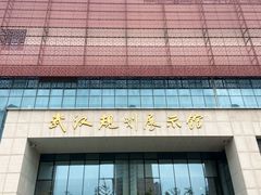 -武汉规划展示馆