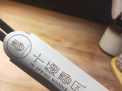 -十面春风·江南面馆(崇宁路店)
