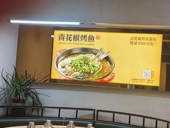 -令狐冲烤鱼·烧菜馆(达明店)