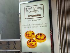 -安德鲁饼店(总店)