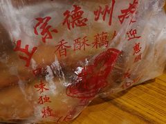 -陶记正宗德州扒鸡(科巷店)