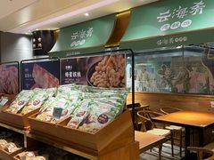 -云海肴·汽锅鸡·云南菜(高德置地店)