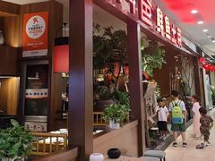 -老阿爸鲜鱼土菜(独墅湖店)