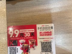 -肯德基(火车北站店)